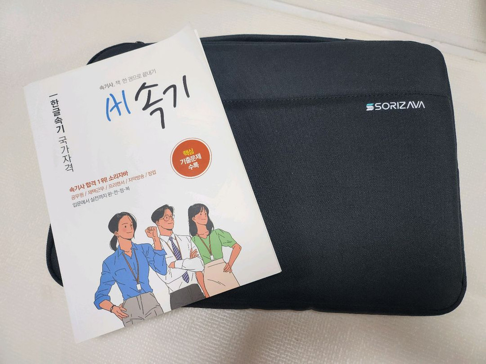 소리자바 속기키보드 팝니다 이미지