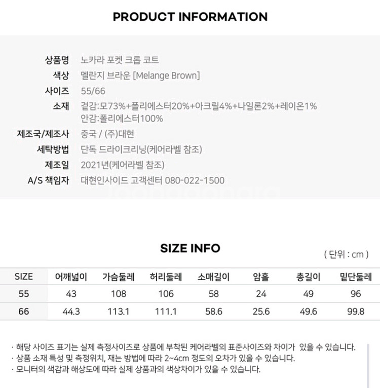 데카브 노카라 포켓 크롭 코트 핸드메이드 자켓 브라운--3