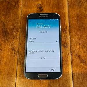 갤럭시S4