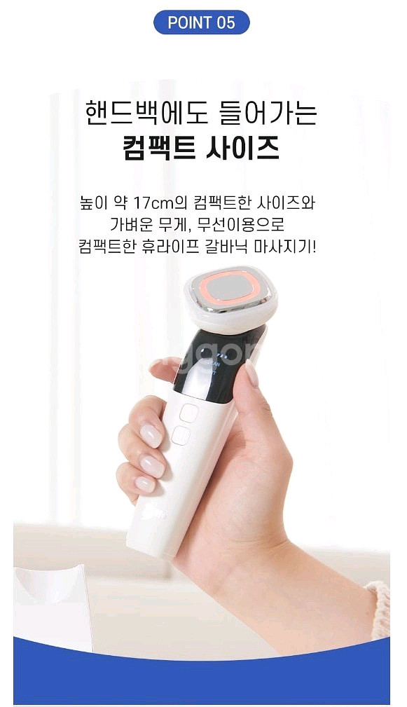 휴라이프 갈바닉 마사지기--2