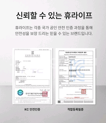 휴라이프 갈바닉 마사지기--0
