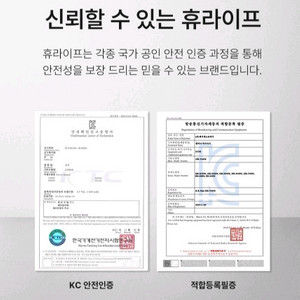 휴라이프 갈바닉 마사지기