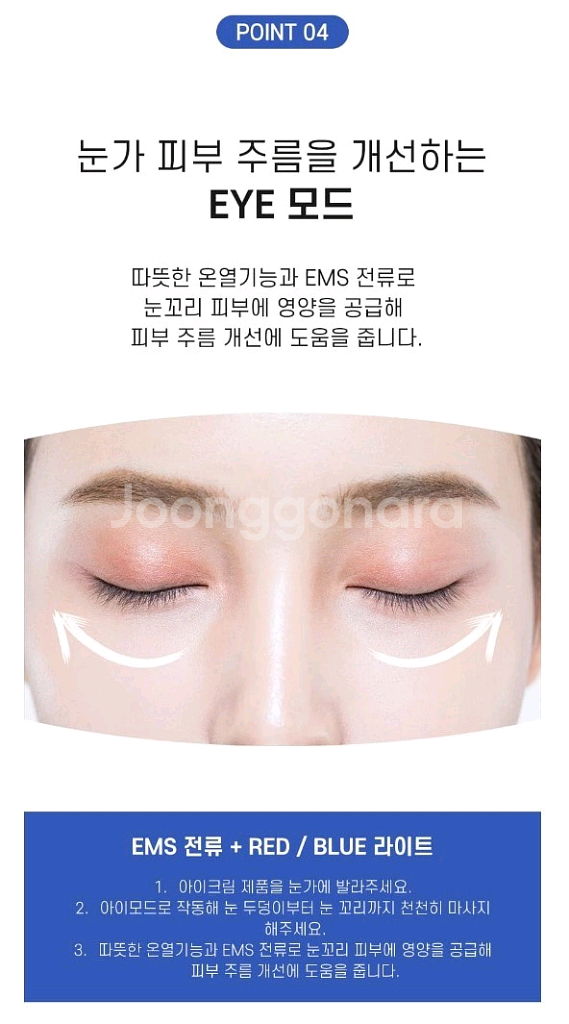 휴라이프 갈바닉 마사지기--3