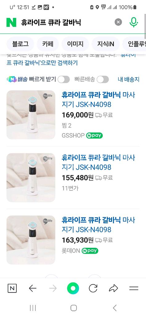 휴라이프 갈바닉 마사지기--8
