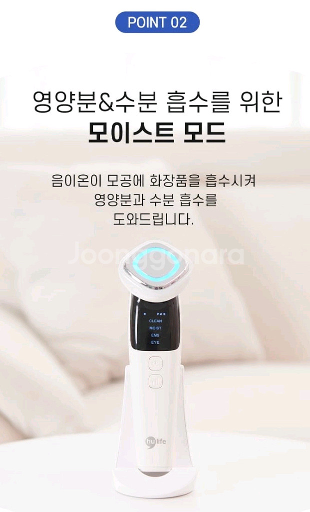휴라이프 갈바닉 마사지기--6