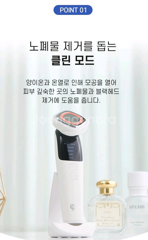 휴라이프 갈바닉 마사지기--4