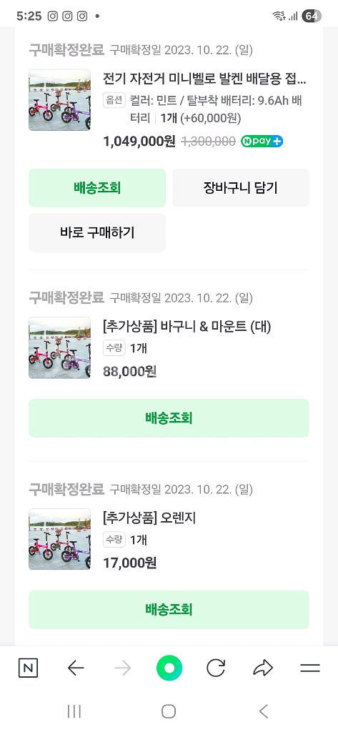 발켄 전기자전거--2