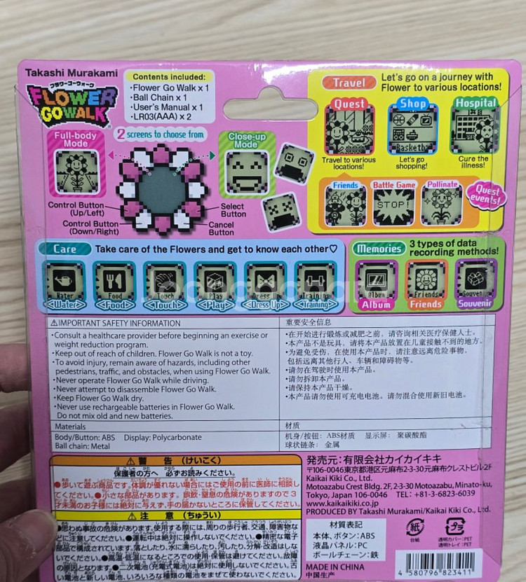무라카미 타카시 키링 게임기 멀티 오하나짱 다마고치--2