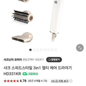 샤크드라이기HD331KR