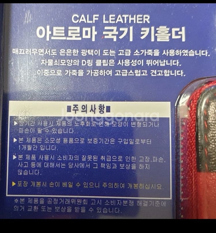 스마트키 가죽케이스 / 키홀더 새상품--2