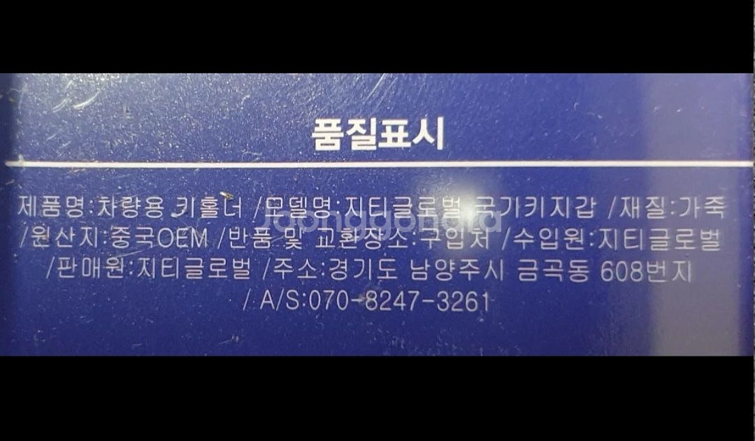 스마트키 가죽케이스 / 키홀더 새상품--3