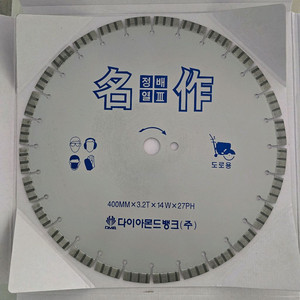 DMB 14인치 콘크리트 파트너날 도로용