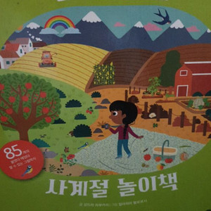 한걸음 자연탐구