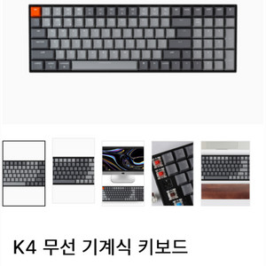 키크론 k4 블루투스 무선 기계식 키보드