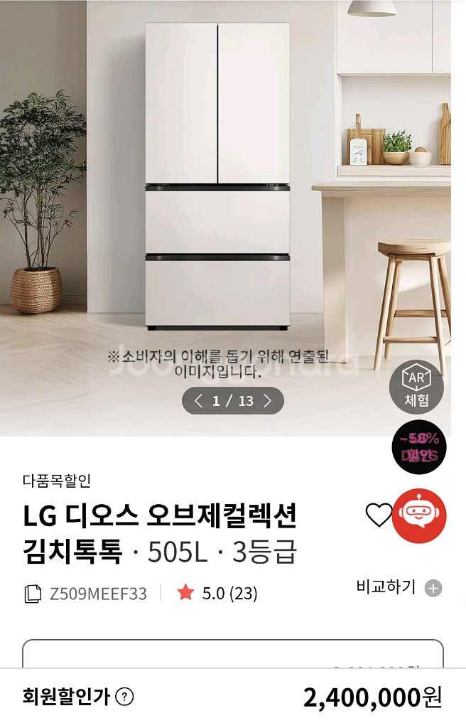 LG 김치냉장고 오브제컬렉션 505L 김치톡톡 신제품--0