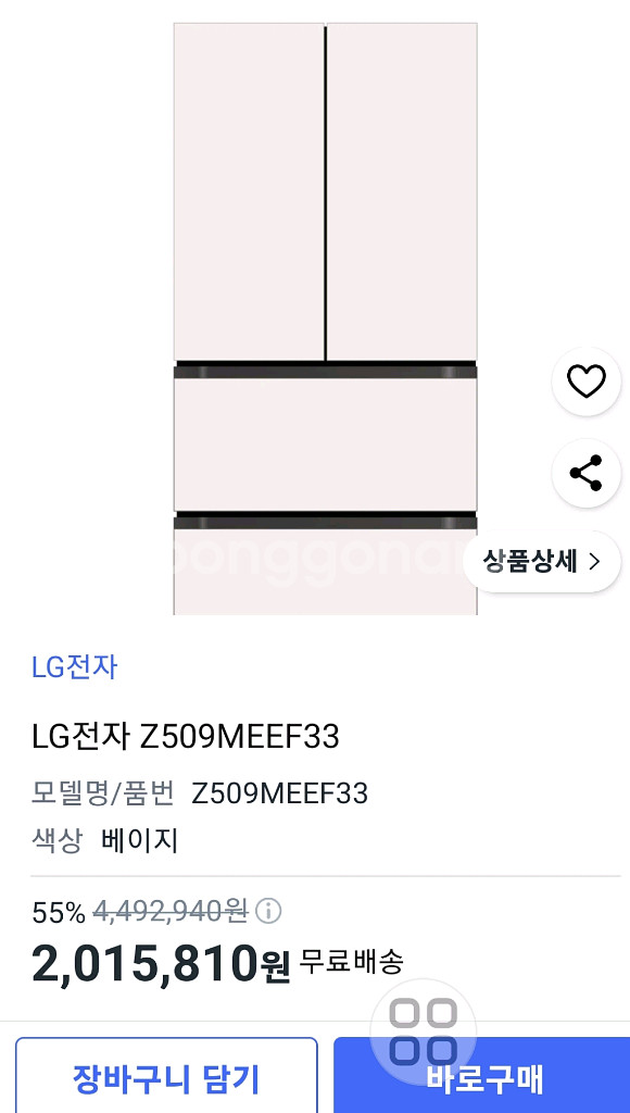 LG 김치냉장고 오브제컬렉션 505L 김치톡톡 신제품--3