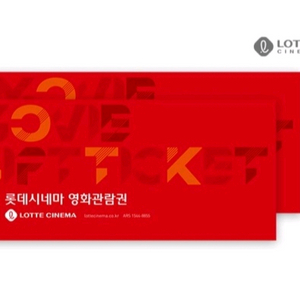 롯데시네마 2인 2D(주중/주말)영화예매