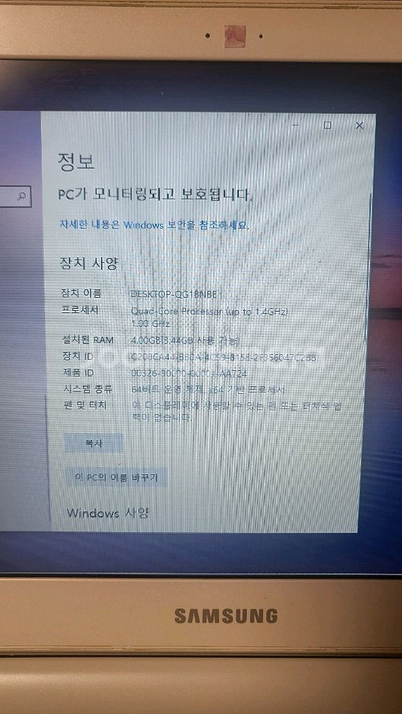 삼성 노트북--1