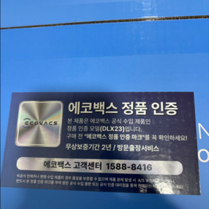 에코백스 DLX23 디봇 T20 옴니 새상품