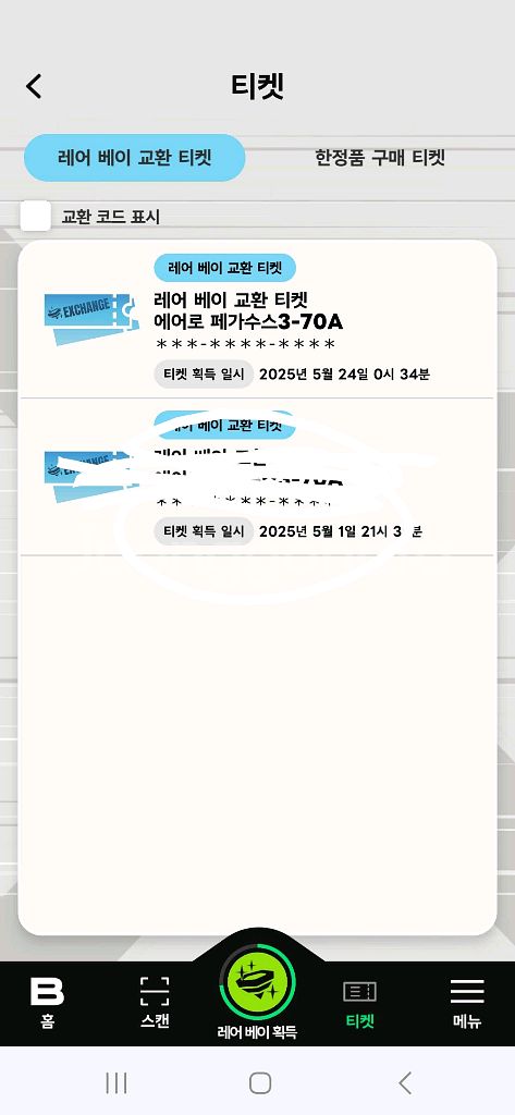 베이블레이드 X 에어로 페가수스 코드 팝니다--0