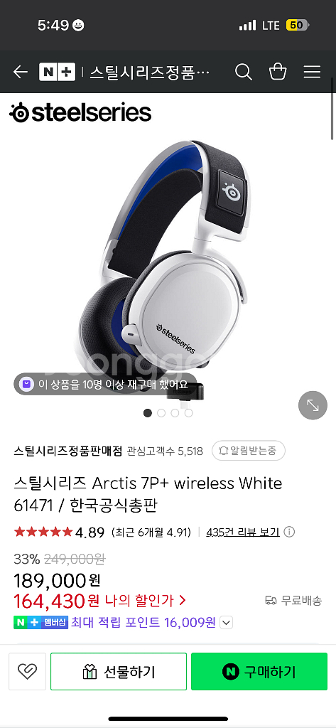 스틸시리즈 Arctis 7P+ 무선 헤드셋--1