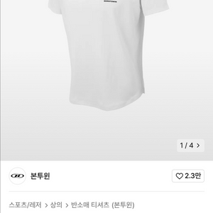 본투윈 기능성 티셔츠 머슬핏 티셔츠 짐웨어