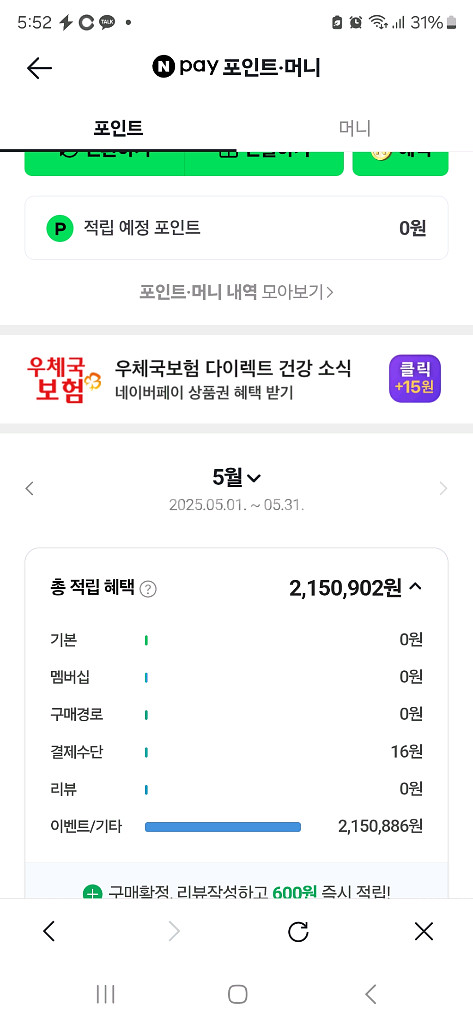 네이버페이 93% 삽니다.(무한매입,칼답)--0