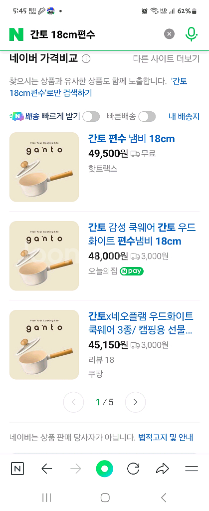 편수냄비 18cm--2