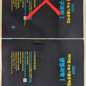 2025 마더텅 생명과학1