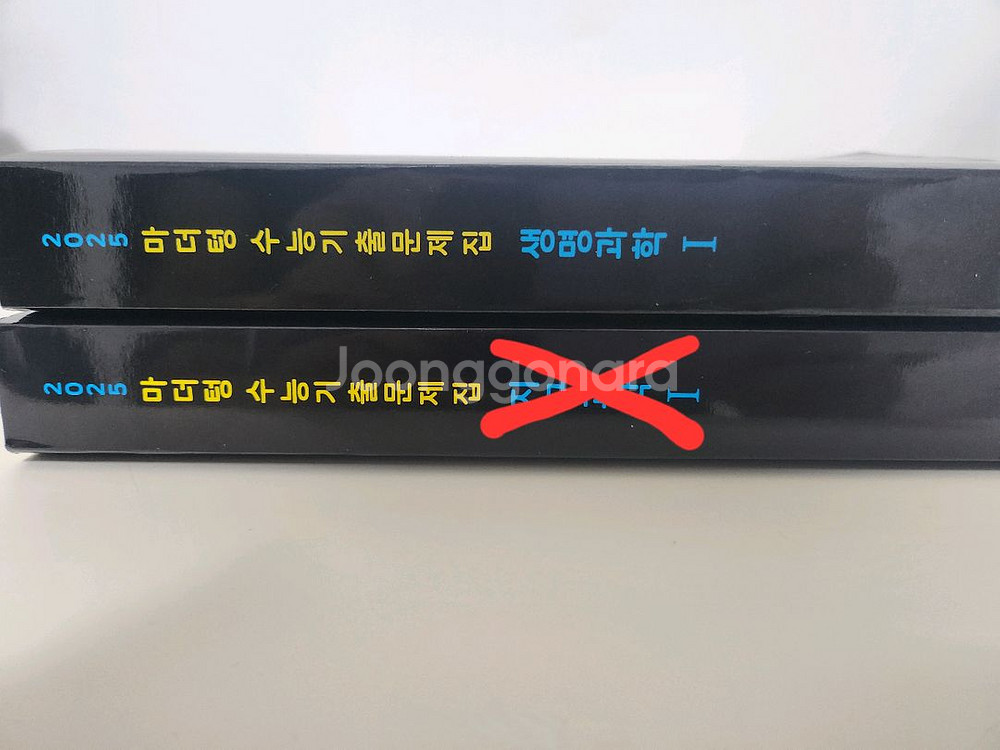 2025 마더텅 생명과학1--1