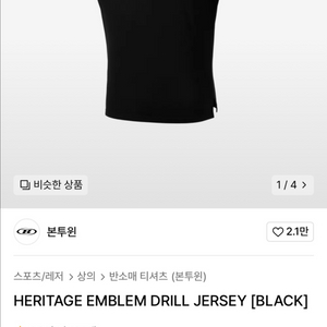 본투윈 머슬핏 기능티 블랙 올품절 짐웨어