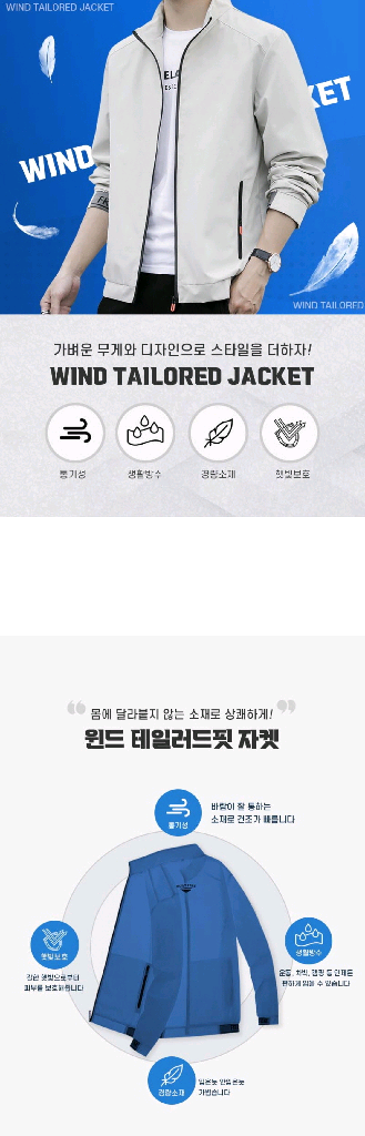 스포츠 캐주얼 자켓 간절기 잠바/ MUQ007--1
