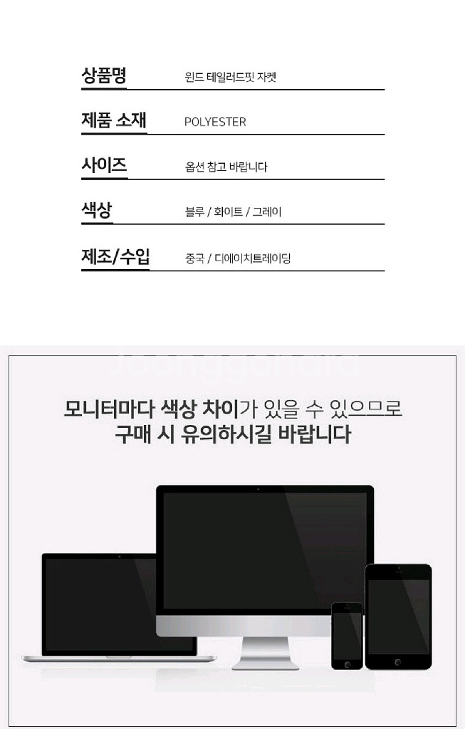 스포츠 캐주얼 자켓 간절기 잠바/ MUQ007--9