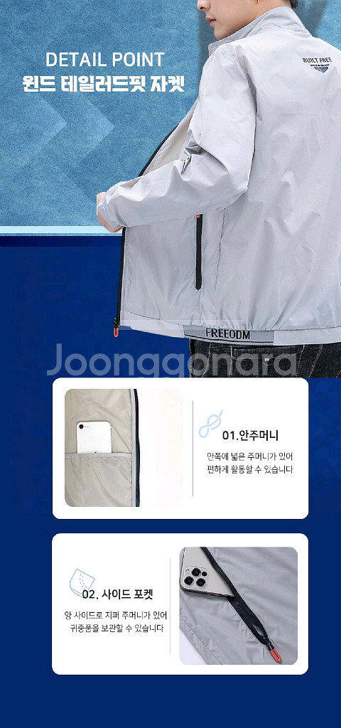 스포츠 캐주얼 자켓 간절기 잠바/ MUQ007--6
