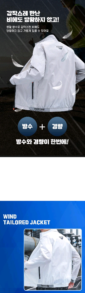 스포츠 캐주얼 자켓 간절기 잠바/ MUQ007--4