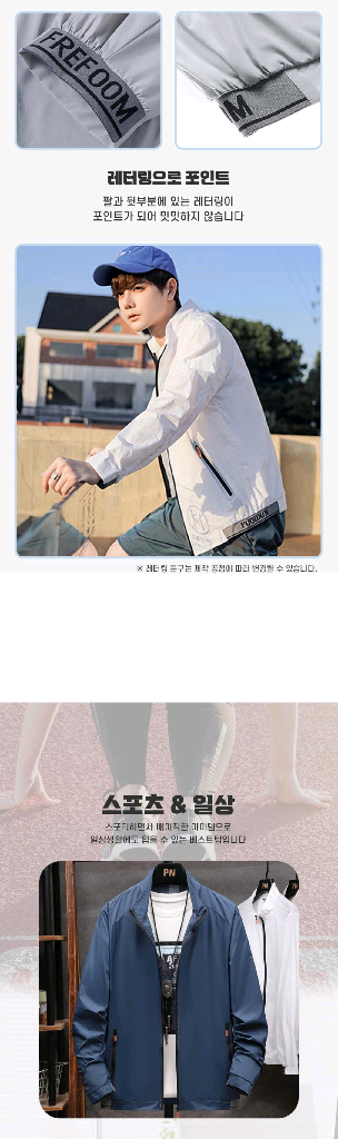 스포츠 캐주얼 자켓 간절기 잠바/ MUQ007--5