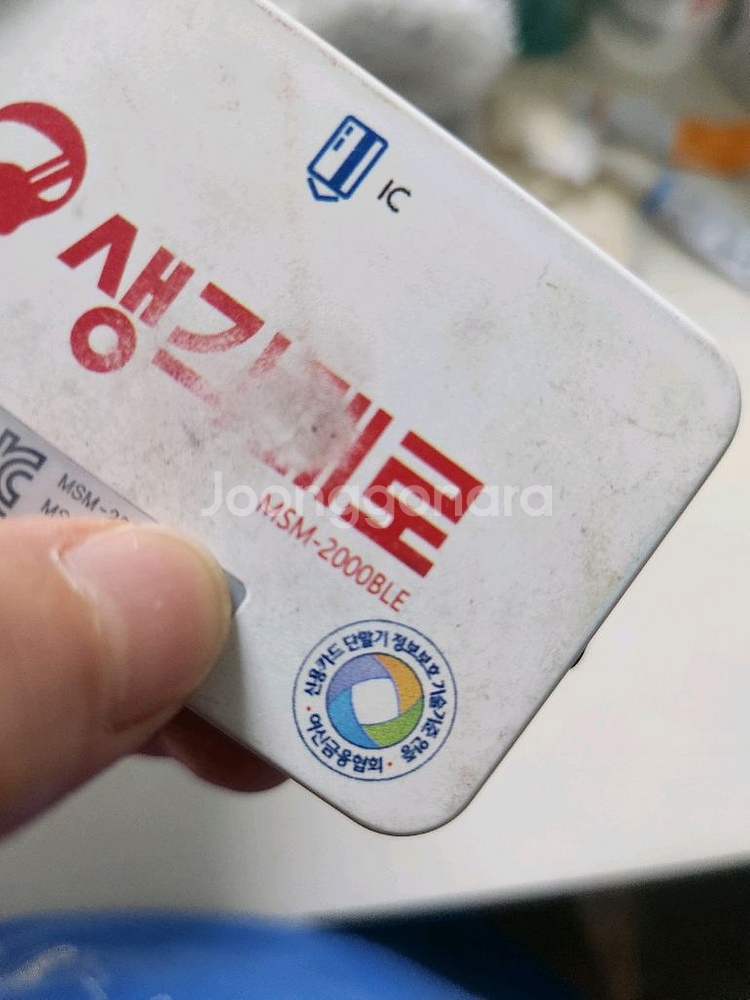 생각대로 단말기 MSM-2000BLE 블루투스카드기--4
