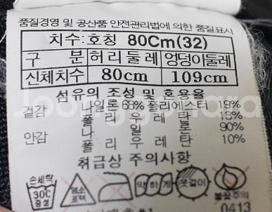 블랙야크 남성 바지 (32)--4