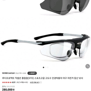루디 익셉션