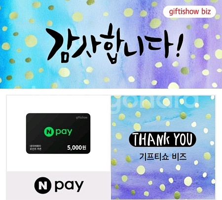 네이버페이 5천원 1장--0