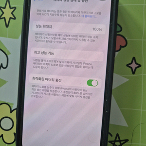 아이폰13미니 128GB 배터리 100%