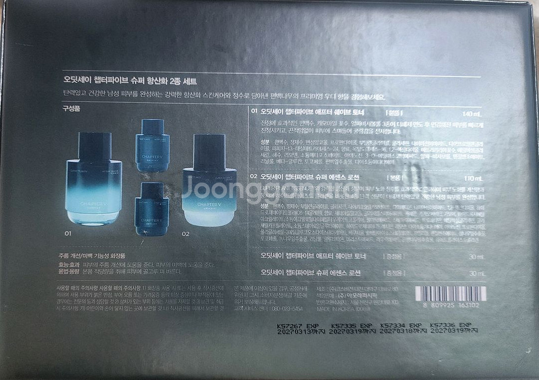 오딧세이 챕터파이브 슈퍼 향산화 2종세트--2