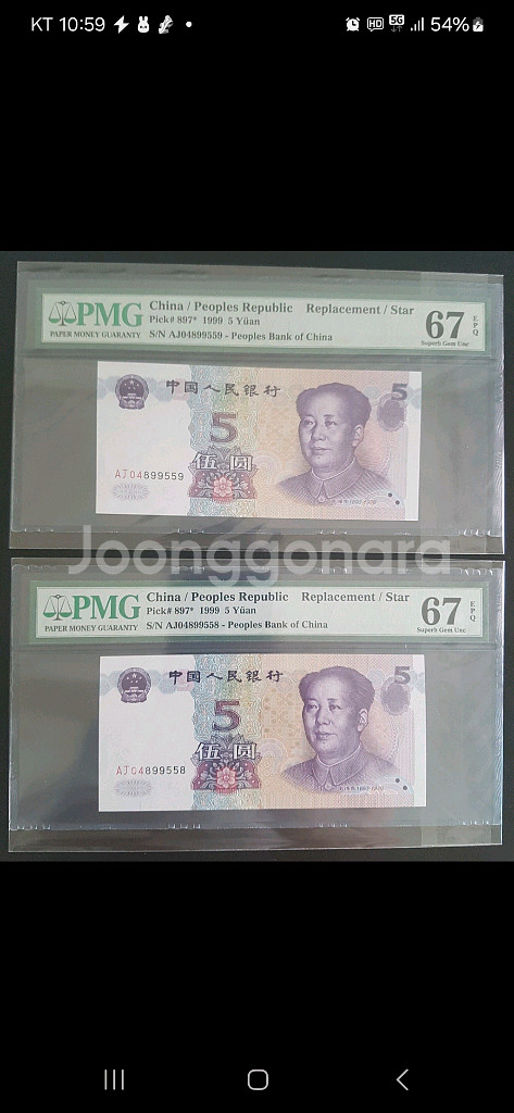 중국지폐 1999년 5위안 보충권--0