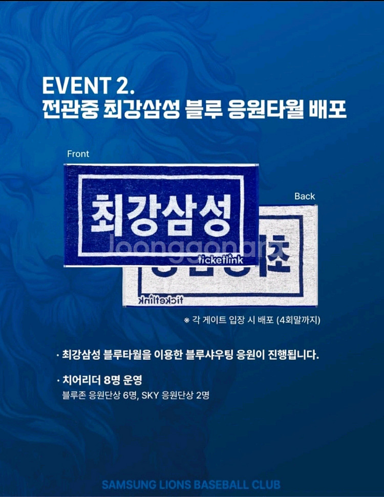 삼성라이온즈 블루타월 / 택배비 포함--0