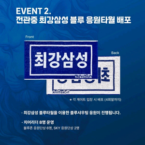 삼성라이온즈 블루타월 / 택배비 포함