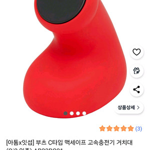 아톰 맥세이프 무선 충전기