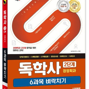 독학사 교재 및 Tesat 교재 판매합니다.