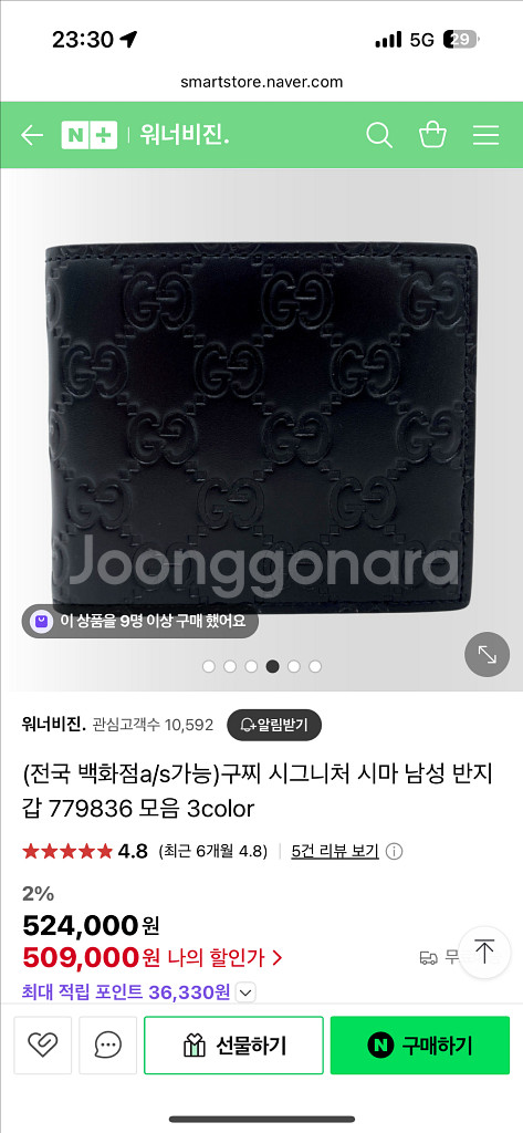 구찌 남자 반지갑--0