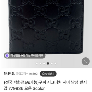 구찌 남자 반지갑