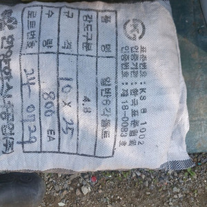 일반 6각 볼트 너트 와샤 팝니다